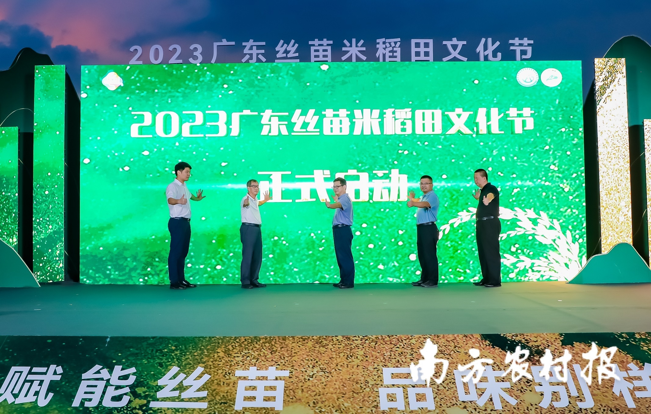 2023广东丝苗米稻田文化节正式启动